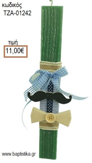 ΜΟΥΣΤΑΚΙ ΠΑΠΙΓΙΟΝ ΞΥΛΙΝΑ ΠΑΣΧΑΛΙΝΗ ΛΑΜΠΑΔΑ ΤΖΑ-01242 11.00€!!!