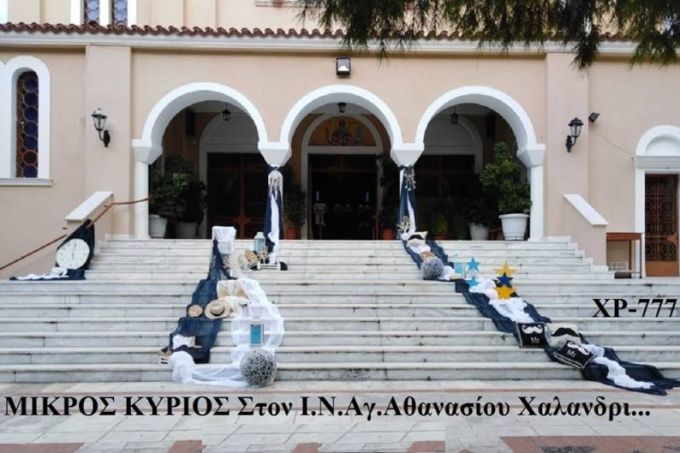 ΜΙΚΡΟΣ ΚΥΡΙΟΣ ΣΤΟΛΙΣΜΟΣ ΒΑΠΤΙΣΗΣ ΣΤΟΝ Ι.Ν ΑΓ.ΑΘΑΝΑΣΙΟΥ ΣΤΟ ΧΑΛΑΝΔΡΙ ΧΡ-777  140€