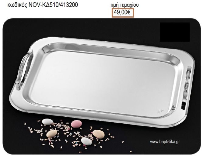 ΔΙΣΚΟΣ ΓΑΜΟΥ ΠΑΡΑΛΛΗΛΟΓΡΑΜΜΟΣ INOX ΜΕ ΧΕΡΟΥΛΙΑ ΜΕ ΜΙΚΡΑ ΣΤΡΑΣ NOV-ΚΔ510/413200 49.00€!!!