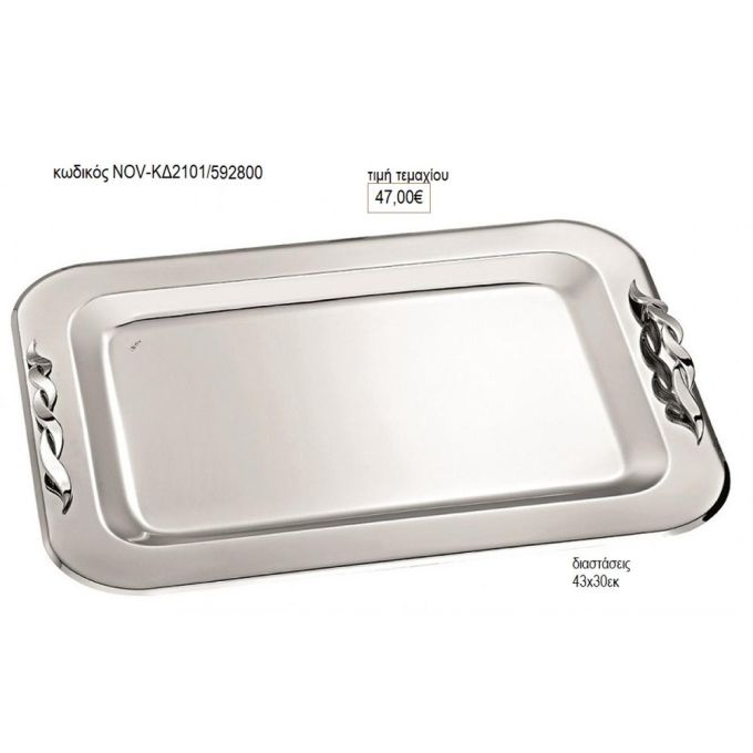 δίσκος γάμου ορθογώνιο inox με πλεξούδα χερούλια nov κδ2101