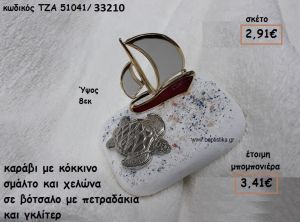 ΚΑΡΑΒΙ ΜΕ ΚΟΚΚΙΝΟ ΣΜΑΛΤΟ ΚΑΙ ΧΕΛΩΝΑ ΕΠΑΡΓΥΡΗ ΣΕ ΒΟΤΣΑΛΟ ΓΙΑ ΜΠΟΜΠΟΝΙΕΡΕΣ ΒΑΠΤΙΣΗΣ ΤΖΑ 51041/33210