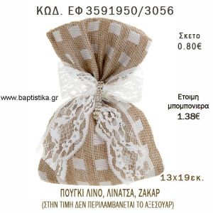 ΠΟΥΓΚΙ ΛΙΝΟ - ΛΙΝΑΤΣΑ ΚΑΙ ΖΑΚΑΡ φτιάξτο μόνος - υλικά για μπομπονιέρες  ΕΦ 3591950/3056 0.80€!!!