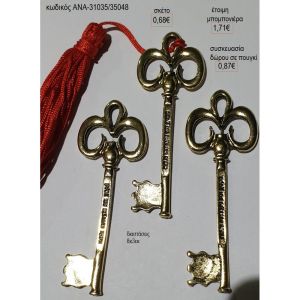 κλειδί ευχών επίχρυσο ανα-31035
