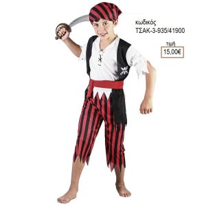 ΠΕΙΡΑΤΗΣ ΑΠΟΚΡΙΑΤΙΚΗ ΣΤΟΛΗ