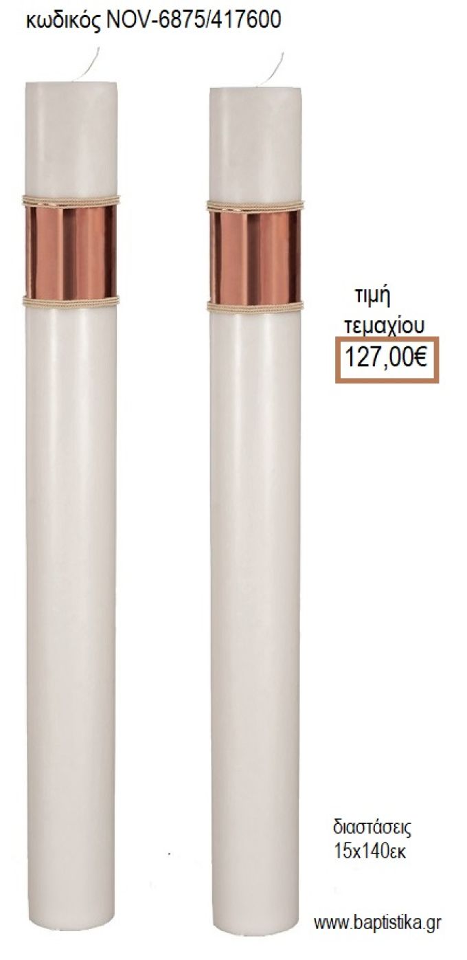 ΛΑΜΠΑΔΑ ΓΑΜΟΥ ΜΑΣΙΦ ΚΕΡΙ ΜΕ ΑΛΟΥΜΙΝΙΟ ΧΡΩΜΑ ΡΟΖ ΧΡΥΣΟ NOV-ΜΑΣΙΦ ΚΕΡΙ ΜΕ ΑΛΟΥΜΙΝΙΟ ΧΡΩΜΑ ΡΟΖ ΧΡΥΣΟ 6875/417600 127.00€!!!