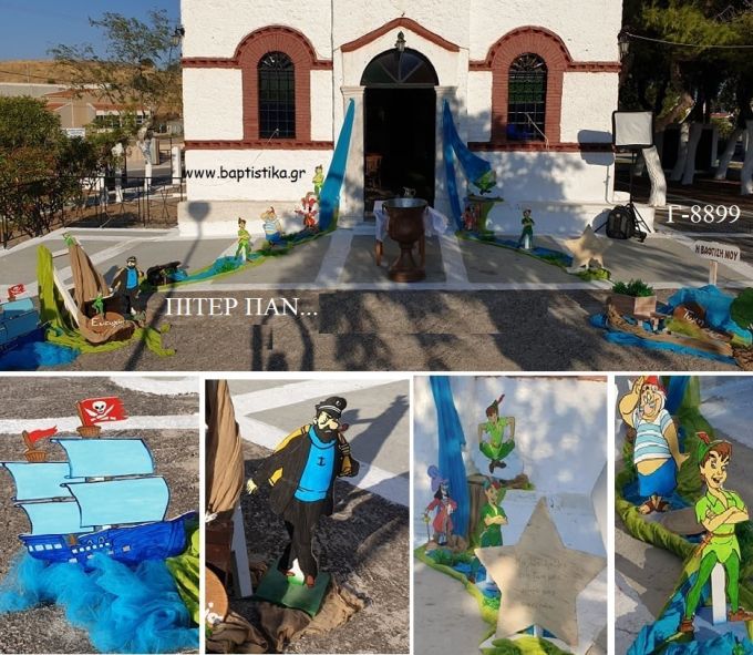 ΠΙΤΕΡ ΠΑΝ ΟΙΚΟΝΟΜΙΚΟΣ ΣΤΟΛΙΣΜΟΣ ΒΑΠΤΙΣΗΣ Γ-8899 από 140.00€!!!