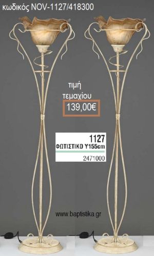 ΦΩΤΙΣΤΙΚΟ ΓΑΜΟΥ ΧΡΥΣΟ ΚΑΙ ΕΚΡΟΥ ΜΕ ΤΡΙΠΛΗ ΒΕΡΓΑ ΚΑΙ ΓΥΑΛΙΝΟ ΚΑΠΕΛΟ NOV-1127/418300 139.00€!!!