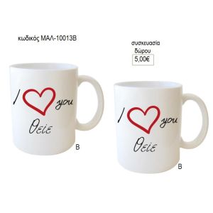 θείε σ' αγαπώ κούπα για δώρο μαλ 10013β