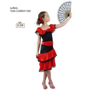 ΣΠΑΝΙΟΛΑ ΑΠΟΚΡΙΑΤΙΚΗ ΣΤΟΛΗ