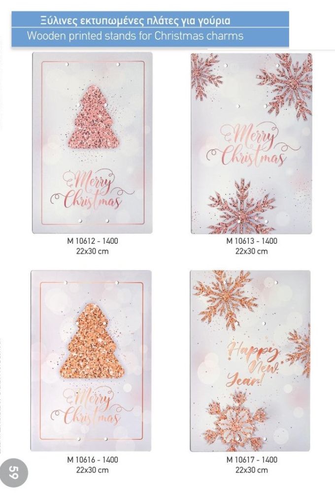 ΓΟΥΡΙΑ 2022 ΞΥΛΙΝΕΣ ΠΛΑΤΕΣ ΓΙΑ ΓΟΥΡΙΑ ΣΕΛΙΔΑ 59