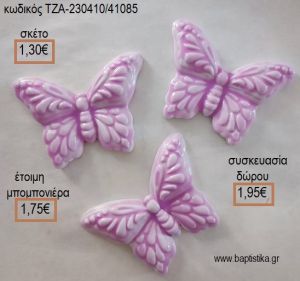 ΠΕΤΑΛΟΥΔΕΣ ΡΟΖ ΚΕΡΑΜΙΚΟ ΜΑΓΝΗΤΑΚΙ για μπομπονιέρες - δώρα πάρτυ - εορτών - γέννησης - γούρια - φτιάξτο μόνος σου ΤΖΑ-230410/41085 1.30€!!!