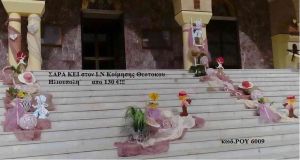 ΣΑΡΑ ΚΕΫ στολισμός Βάπτισης στον Ι.Ν. ΚΟΙΜΗΣΗΣ ΘΕΟΤΟΚΟΥ στην ΗΛΙΟΥΠΟΛΗ από 130 €!!! ΡΟΥ-6009