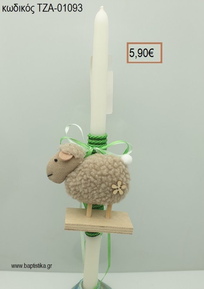 ΠΡΟΒΑΤΟ ΠΑΣΧΑΛΙΝΗ ΛΑΜΠΑΔΑ ΧΕΙΡΟΠΟΙΗΤΗ ΜΕ ΥΦΑΣΜΑΤΙΝΟ ΑΝΤΙΚΕΙΜΕΝΟ ΜΕ ΚΟΡΔΕΛΕΣ ΚΑΙ ΚΟΡΔΟΝΙΑ ΤΖΑ-01093 5.90€!!!!