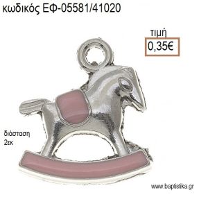 ΑΛΟΓΑΚΙ ΕΠΑΡΓΥΡΟ ΜΕ ΣΜΑΛΤΟ ΡΟΖ accessories για μπομπονιέρες - δώρα ΕΦ-05581/41020 0.35€!!!