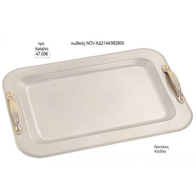 δίσκος γάμου ορθογώνιο inox λευκό με λευκά χρυσά χερούλια nov κδ2144