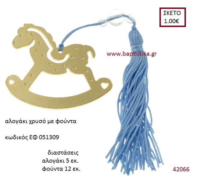 ΑΛΟΓΑΚΙ επίχρυσο accessories για βάπτιση ΕΦ-051309