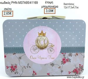 ΑΜΑΞΑ ΜΕΤΑΛΛΙΚΟ ΒΑΛΙΤΣΑΚΙ για μπομπονιέρες - δώρα πάρτυ - εορτών - γέννησης - γούρια - φτιάξτο μόνος σου ΡΗΝ-Μ37Α95/41169 2.65€!!!