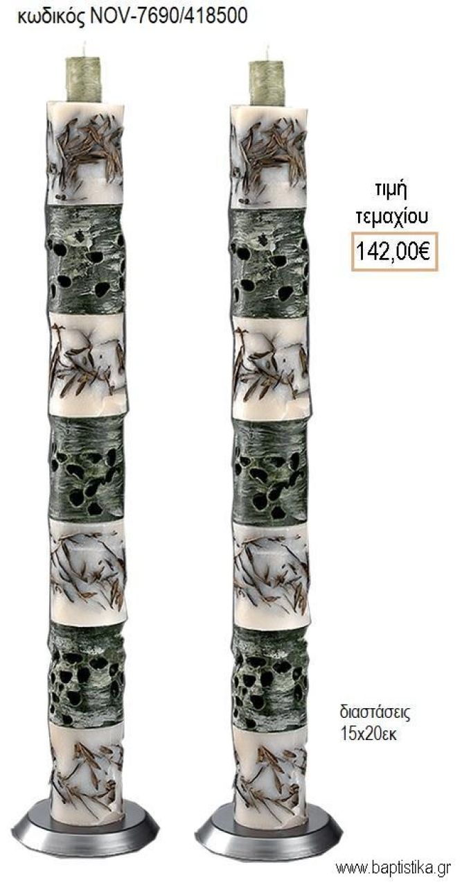 ΛΑΜΠΑΔΑ ΓΑΜΟΥ 7 ΑΠΟΣΠΩΜΕΝΑ ΚΕΡΙΑ ΜΕ ΕΛΙΑ NOV-7 ΑΠΟΣΠΩΜΕΝΑ ΚΕΡΙΑ ΜΕ ΕΛΙΑ 7690/418500 142.00€!!!