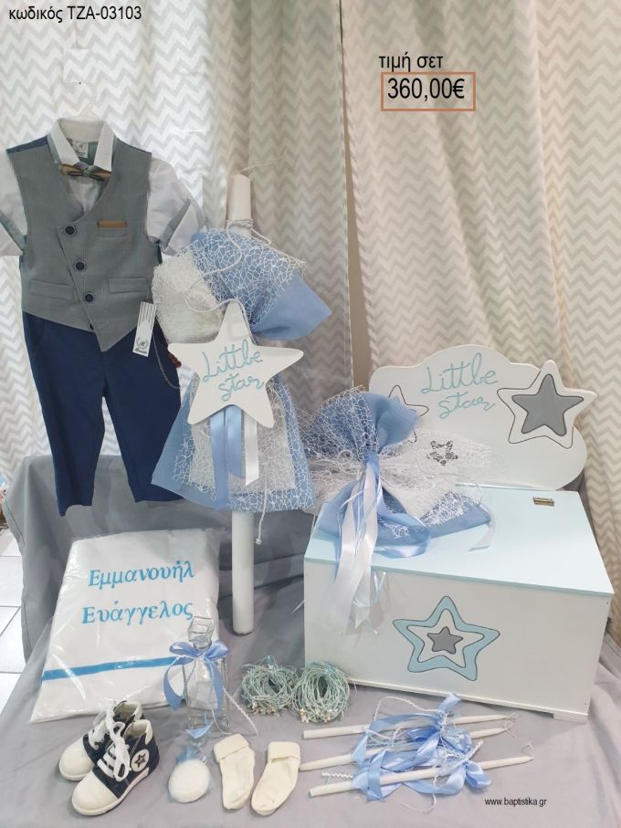ΜΙΚΡΟ ΑΣΤΕΡΙ LITTLE STAR πλήρες βαπτιστικό σετ με ΞΥΛΙΝΟ ΚΟΥΤΙ ΤΖΑ-03103 360.00€!!!