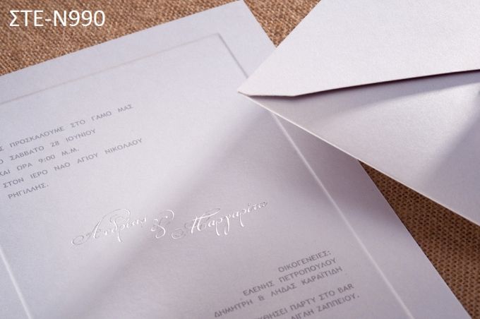 ΠΡΟΣΚΛΗΤΗΡΙΟ ΓΑΜΟΥ ΜΕ ΧΡΥΣΑ ΓΡΑΜΜΑΤΑ ΣΤΕ-Ν990
