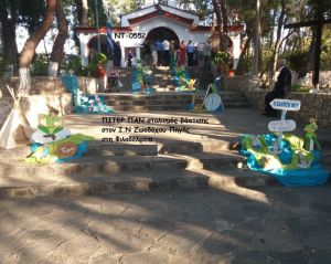 ΠΗΤΕΡ ΠΑΝ ΣΤΟΛΙΣΜΟΣ ΒΑΠΤΙΣΗΣ ΣΤΟΝ Ι.Ν ΖΩΟΔΟΧΟΥ ΠΗΓΗΣ ΣΤΗ ΦΙΛΑΔΕΛΦΕΙΑ ΝΤ-0552