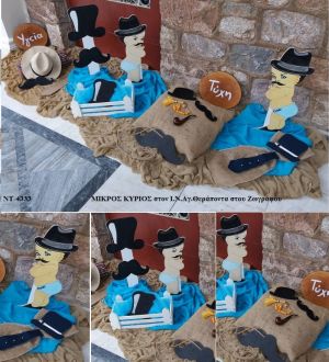 ΜΙΚΡΟΣ ΚΥΡΙΟΣ ΣΤΟΛΙΣΜΟΣ ΒΑΠΤΙΣΗΣ ΣΤΟΝ Ι.Ν ΑΓ.ΘΕΡΑΠΟΝΤΑ ΣΤΟΥ ΖΩΓΡΑΦΟΥ ΝΤ 4333 140€