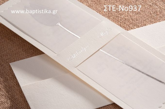 1.07€!!! προσκλητήριο Γάμου με ΛΟΥΛΟΥΔΙ ΤΟΥΛΙΠΑ ΣΤΕ-937 Ενημερωθείτε τηλεφωνικά για τυχόν έξτρα χρεώσεις εκτυπωτικών