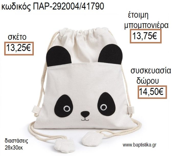 ΚΟΑΛΑ ΥΦΑΣΜΑΤΙΝΟ ΣΑΚΙΔΙΟ BACKPACK για μπομπονιέρες - δώρα πάρτυ - εορτών - γέννησης - γούρια - φτιάξτο μόνος σου ΠΑΡ-292004/41790 13.25€!!!