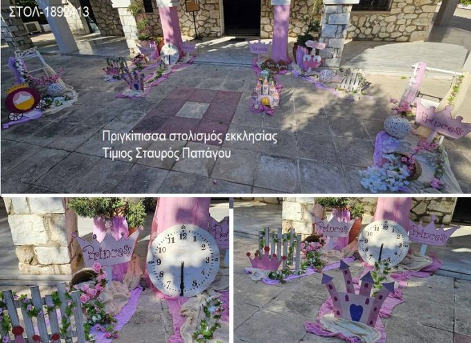 πριγκίπισσα στολισμός βάπτισης στον Ι.Ν Τίμιος Σταυρός Παπάγου