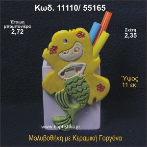 ΓΟΡΓΟΝΑ ΚΕΡΑΜΙΚΗ ΜΟΛΥΒΟΘΗΚΗ ΜΠΟΜΠΟΝΙΕΡΑ - ΔΩΡΟ  11110/55165