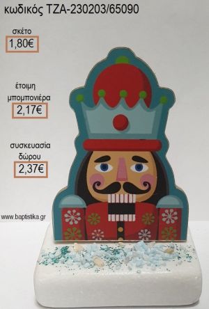 ΚΑΡΥΟΘΡΑΥΣΤΗΣ ΞΥΛΙΝΟ ΚΟΠΤΙΚΟ ΠΑΝΩ ΣΕ ΜΑΡΜΑΡΟ για μπομπονιέρες - δώρα πάρτυ - εορτών - γέννησης - γούρια - φτιάξτο μόνος σου ΤΖΑ-230203/65090 1.80€!!!