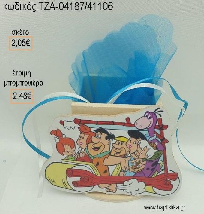ΦΛΙΝΣΤΟΟΥΝΣ FLINTSTONES ΦΡΕΝΤ ΞΥΛΙΝΟ ΚΟΠΤΙΚΟ ΣΕ ΞΥΛΙΝΗ ΜΟΛΥΒΟΘΗΚΗ για μπομπονιέρες βάπτισης ΤΖΑ-04212/41106 2.48€!!!