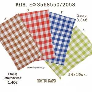 ΠΟΥΓΚΙ  ΚΑΡΟ φτιάξτο μόνος - υλικά για μπομπονιέρες  ΕΦ 3568550/2058