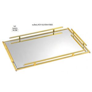 δίσκος γάμου ορθογώνιος με καθρέπτη σιπλό μέταλλο χρυσό nov-κδ1054/415600
