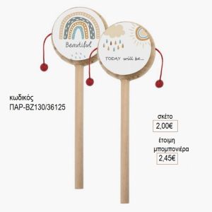 ουράνιο τόξο ξύλινο τυμπάνακι παρ βζ130/26125