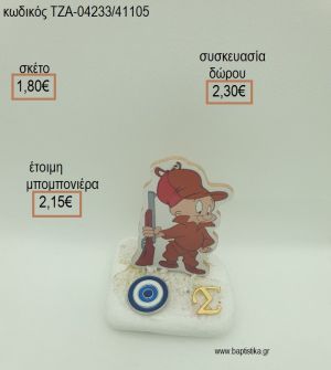 ΕΛΜΕΡ Ο ΚΥΝΗΓΟΣ ΞΥΛΙΝΟ ΜΑΤΑΚΙ ΚΑΙ ΕΠΙΧΡΥΣΟ ΜΟΝΟΓΡΑΜΜΑ ΣΕ ΒΟΤΣΑΛΟ για μπομπονιέρες - δώρα πάρτυ - εορτών - γέννησης - γούρια - φτιάξτο μόνος σου ΤΖΑ-04233/41105 1.80€!!!