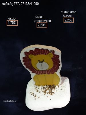 ΛΙΟΝΤΑΡΙ ΞΥΛΙΝΟ ΣΕ ΒΟΤΣΑΛΟ για μπομπονιέρες - δώρα πάρτυ - εορτών - γέννησης - γούρια - φτιάξτο μόνος σου ΤΖΑ-27138/41090 1.75€!!!