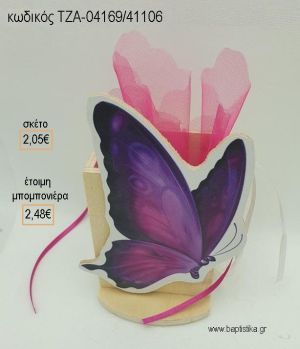 ΠΕΤΑΛΟΥΔΑ ΜΩΒ ΞΥΛΙΝΟ ΚΟΠΤΙΚΟ ΣΕ ΞΥΛΙΝΗ ΜΟΛΥΒΟΘΗΚΗ για μπομπονιέρες βάπτισης ΤΖΑ-04169/41106 2.48€!!!