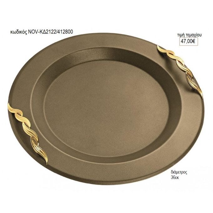 δίσκος γάμου στρογγυλό inox καφέ χάλκινο με χρυσά χερούλιαnov κδ2122