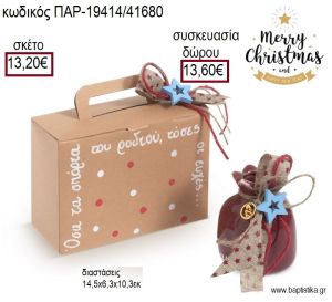 ΡΟΔΙ ΚΟΚΚΙΝΟ ΠΟΡΣΕΛΑΝΙΝΟ ΔΙΑΚΟΣΜΗΜΕΝΟ ΧΡΙΣΤΟΥΓΕΝΝΙΑΤΙΚΟ ΣΕΤ ΔΩΡΟΥ ΣΕ ΧΑΡΤΙΝΟ ΒΑΛΙΤΣΑΚΙ για γούρι - δώρο ΠΑΡ-19414/41680 13.20€!!!