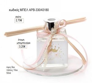 κορώνα αρωματικό μπουκαλάκι με στικ σε ξύλινη βάση μπελ αρβ330