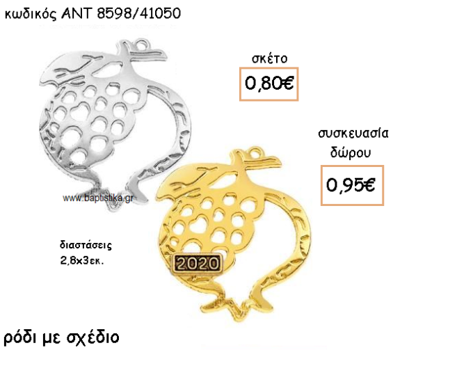 ΡΟΔΙ ΜΟΤΙΦ ΕΠΑΡΓΥΡΟ Η' ΕΠΙΧΡΥΣΟ ΜΕ ΧΡΟΝΟΛΟΓΙΑ ΓΙΑ ΓΟΥΡΙ-ΔΩΡΟ ΑΝΤ-8598/41050