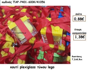 ΚΟΥΤΙ PLEXIGLASS ΤΥΠΟΥ LEGO ΓΙΑ ΜΠΟΜΠΟΝΙΕΡΑ ΒΑΠΤΙΣΗΣ ΠΑΡ-Ρ401-600Κ/41056