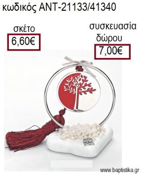 ΔΕΝΤΡΟ ΕΠΑΡΓΥΡΟ ΚΑΙ ΚΟΚΚΙΝΟ ΣΕ ΕΠΑΡΓΥΡΟ ΚΥΚΛΟ ΠΑΝΩ ΣΕ ΒΟΤΣΑΛΟ για γούρια - δώρα ΑΝΤ-21133/41340 6.60€!!!