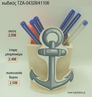 ΑΓΚΥΡΑ ΞΥΛΙΝΟ ΚΟΠΤΙΚΟ ΣΕ ΞΥΛΙΝΗ ΜΟΛΥΒΟΘΗΚΗ για μπομπονιέρες - δώρα πάρτυ - εορτών - γέννησης - γούρια - φτιάξτο μόνος σου ΤΖΑ-04328/41106 2.05€!!!