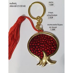 ρόδι με κόκκινο σμάλτο μπρελόκ τζα 66121