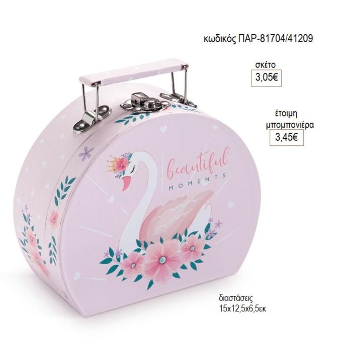 κύκνος χάρτινο οβάλ βαλιτσάκι παρ 81704