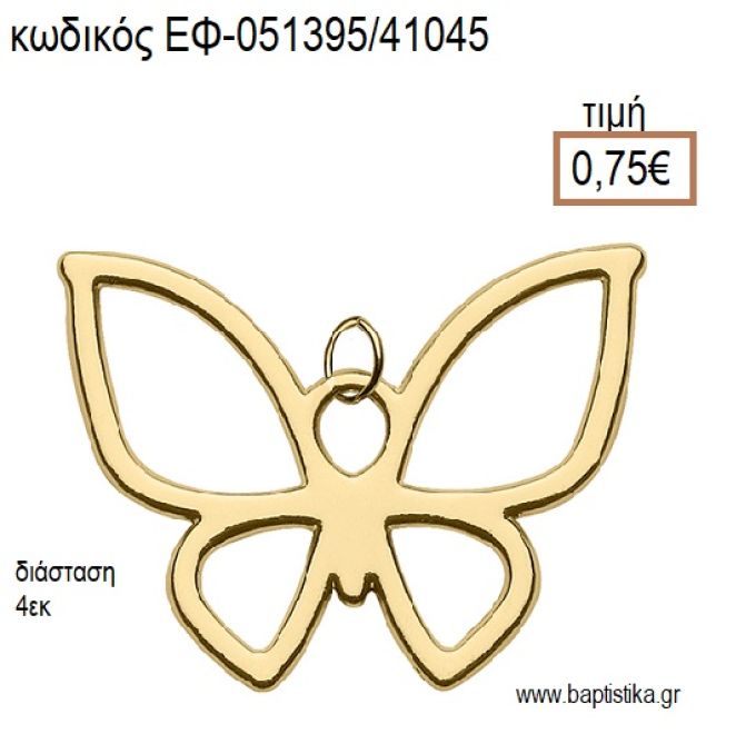 ΠΕΤΑΛΟΥΔΑ ΠΕΡΙΓΡΑΜΜΑ ΕΠΙΧΡΥΣΟ ΜΕΤΑΛΛΙΚΟ accessories για μπομπονιέρες - δώρα ΕΦ-051395/41045 0.75€!!!