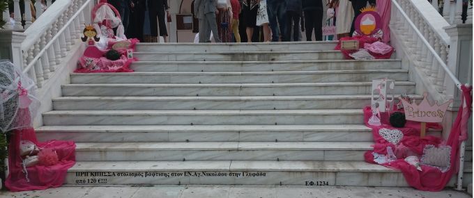 ΠΡΙΓΚΙΠΙΣΣΑ ΣΤΟΛΙΣΜΟΣ ΒΑΠΤΙΣΗΣ ΣΤΟΝ Ι.Ν ΑΓ.ΝΙΚΟΛΑΟΥ ΣΤΗΝ ΓΛΥΦΑΔΑ ΕΦ-1234