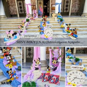 ΜΙΚΥ - ΜΙΝΥ MICKEY - MINNIE ΣΤΟΛΙΣΜΟΣ ΒΑΠΤΙΣΗΣ ΓΙΑ ΔΙΔΥΜΑ ΣΤΟΝ Ι.Ν ΑΓ.ΠΑΝΤΕΛΕΗΜΟΝΑ ΣΤΗΝ ΑΧΑΡΝΩΝ ΝΑ-905 160.00€!!!